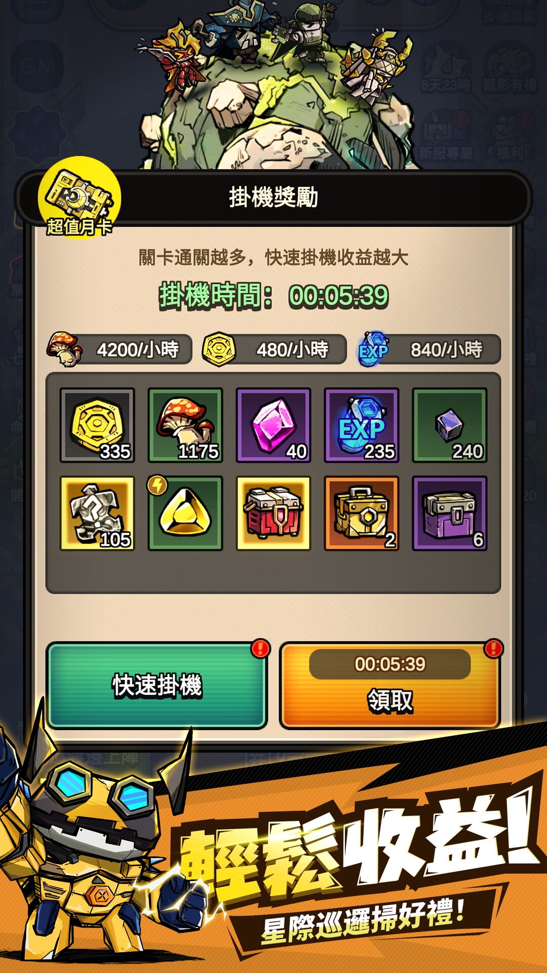 Store Page 5